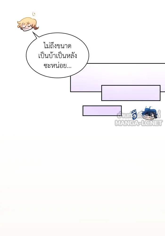 ฟิลเลียโรเซ่กับคำทำนายแห่งมงกุฎหนาม ตอนที่ 97 รูปที่ 81