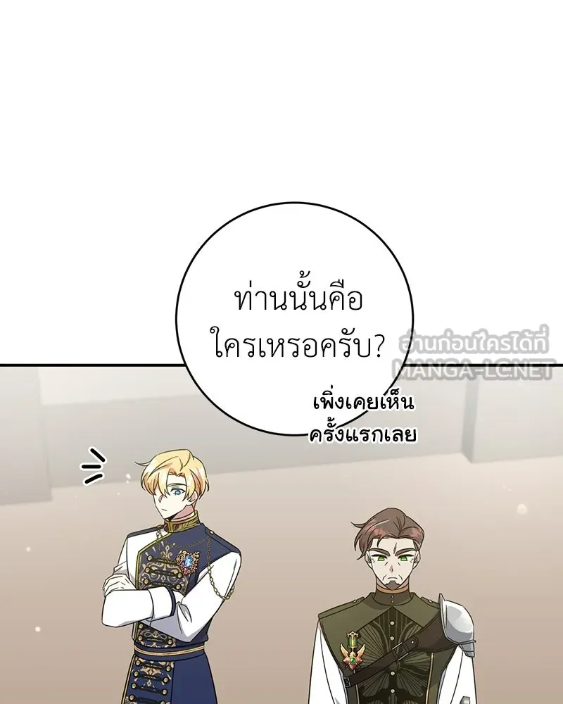 ภารกิจไล่ตามลุค บีเชล ตอนที่ 8 รูปที่ 6