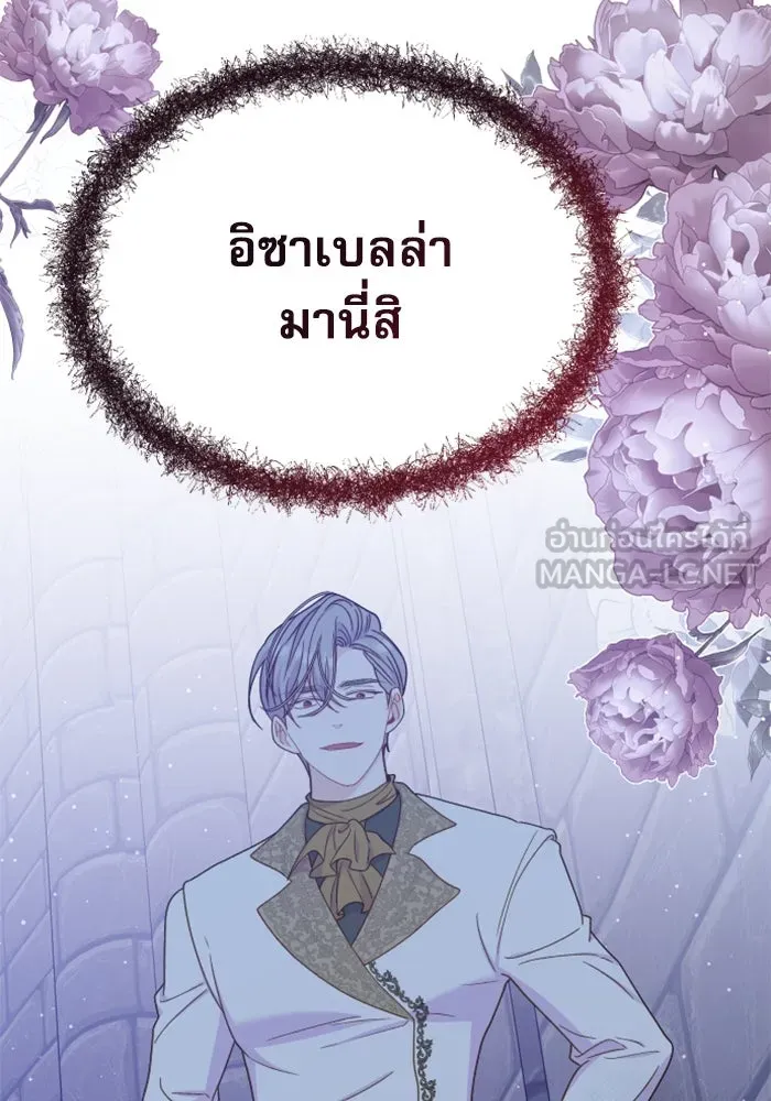 ไม่รักให้ตาย ตอนที่ 38 รูปที่ 162