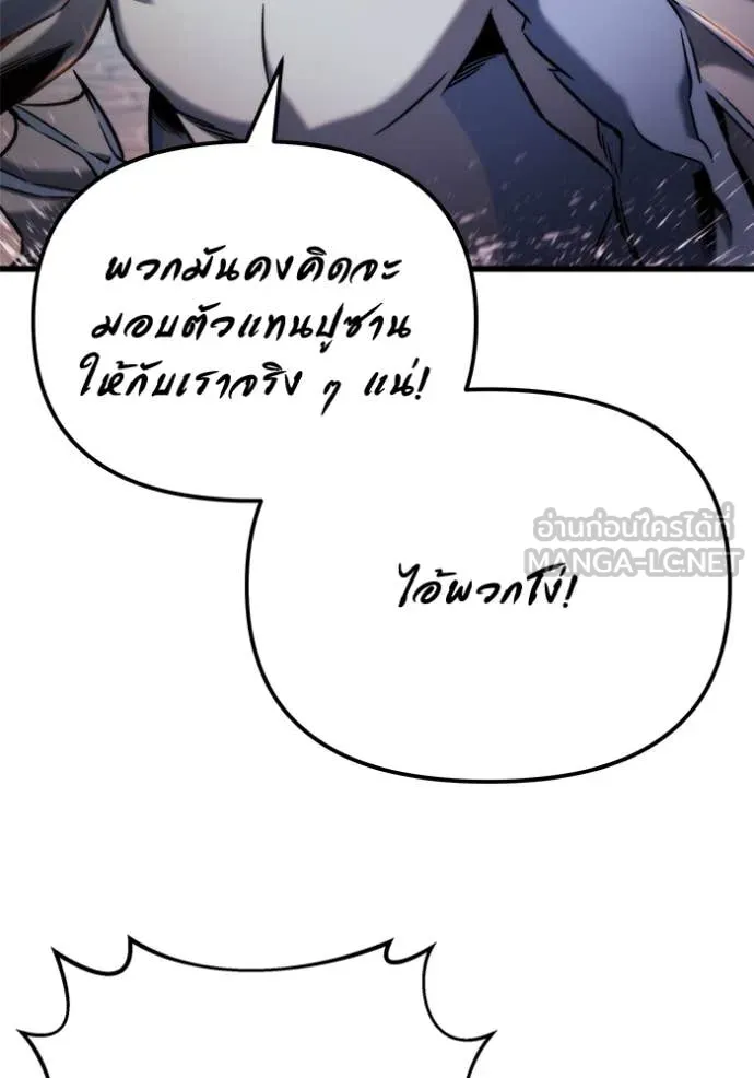 โกดังลับหลังโลกแตก ตอนที่ 48 รูปที่ 84