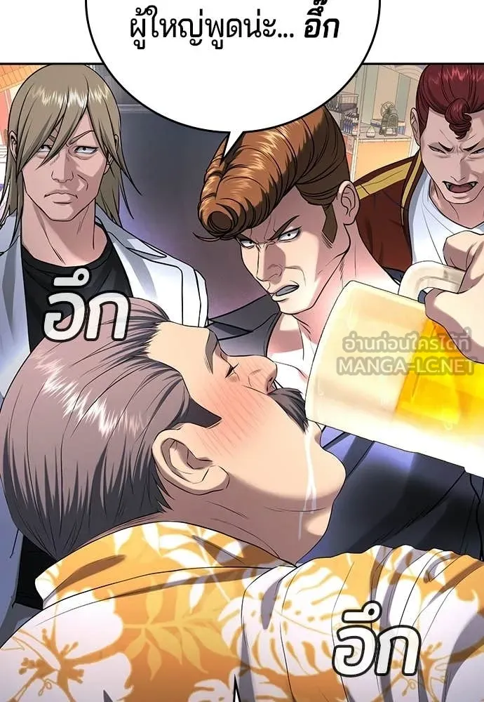 คูเซรา ตอนที่ 51 รูปที่ 25