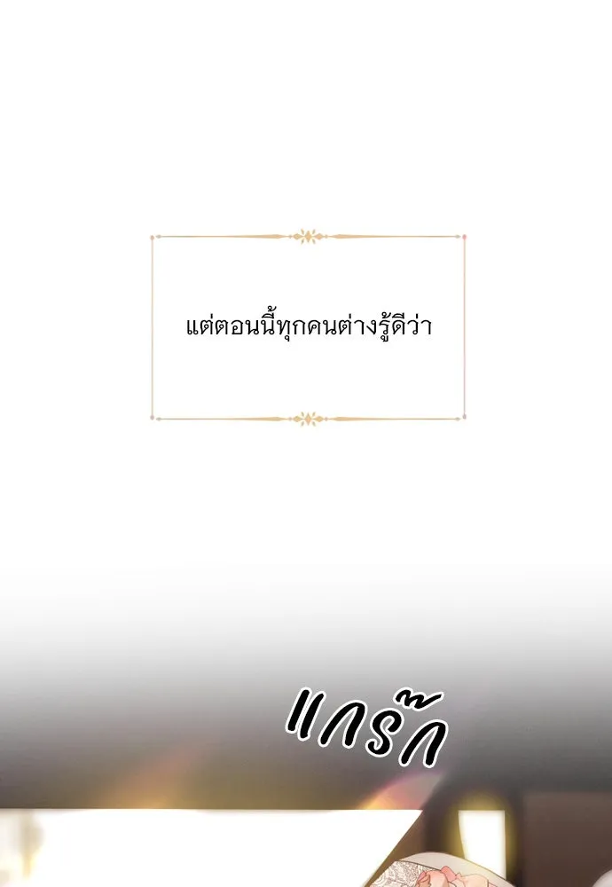 ถ้าไม่ร้อง ก็จงอ้อนวอนซะ ตอนที่ 11 รูปที่ 11