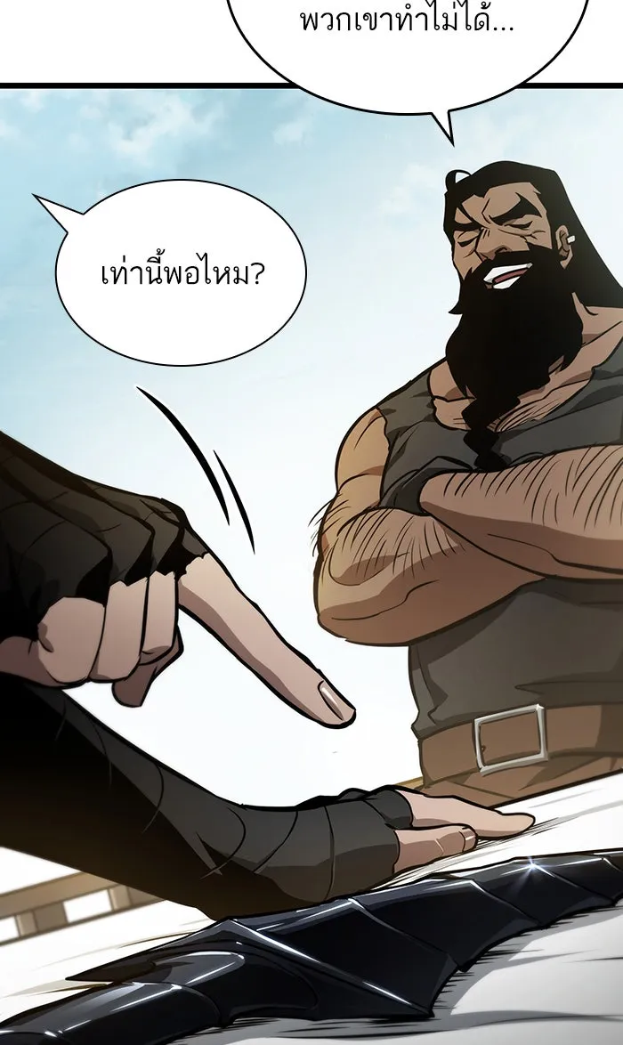 หลังวันสิ้นโลก ตอนที่ 14 รูปที่ 38