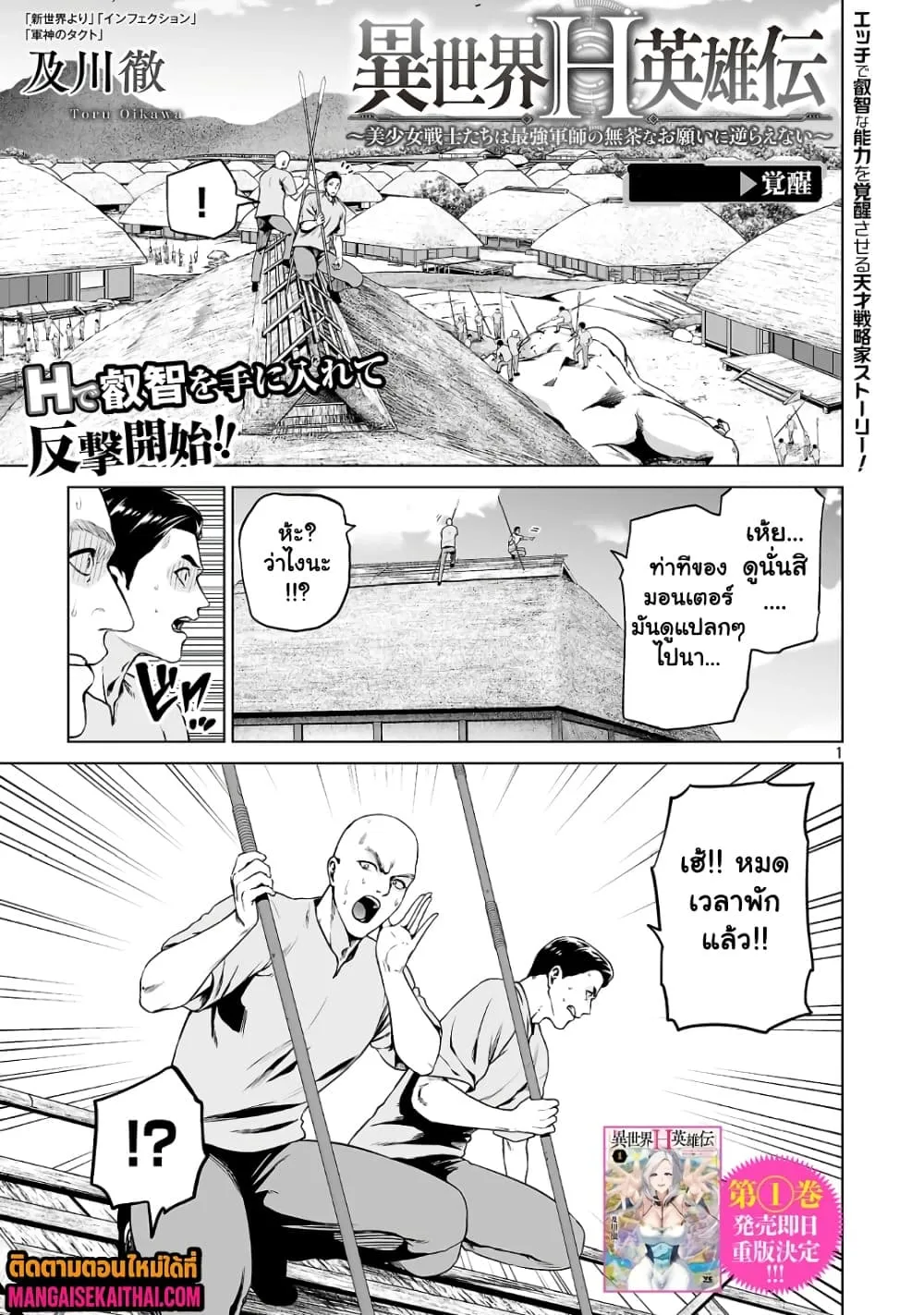 Manga-lc-com อ่านมังงะ อ่านการ์ตูน ออนไลน์ ฟรี Isekai H Eiyuuden ~Bishoujo Senshi-tachi wa Saikyou Gunshi n ตอนที่ 1 2 3 4 5 6 7 8 9 10 11 12 13 14 ฟรี ไม่มีโฆษณา Manga-lc - อ่าน มังงะ อ่าน การ์ตูน ออนไลน์ อ่านมังงะ ฟรี