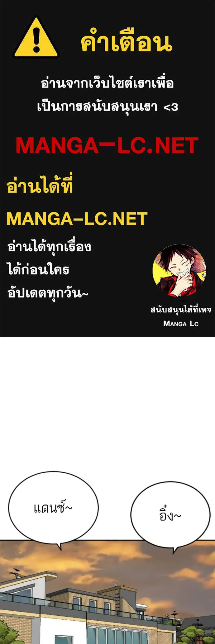BAD GUY ตอนที่ 287 รูปที่ 1