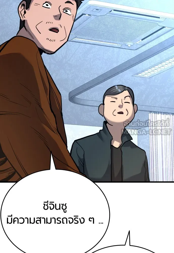 มือพิพากษา ตอนที่ 43 รูปที่ 69