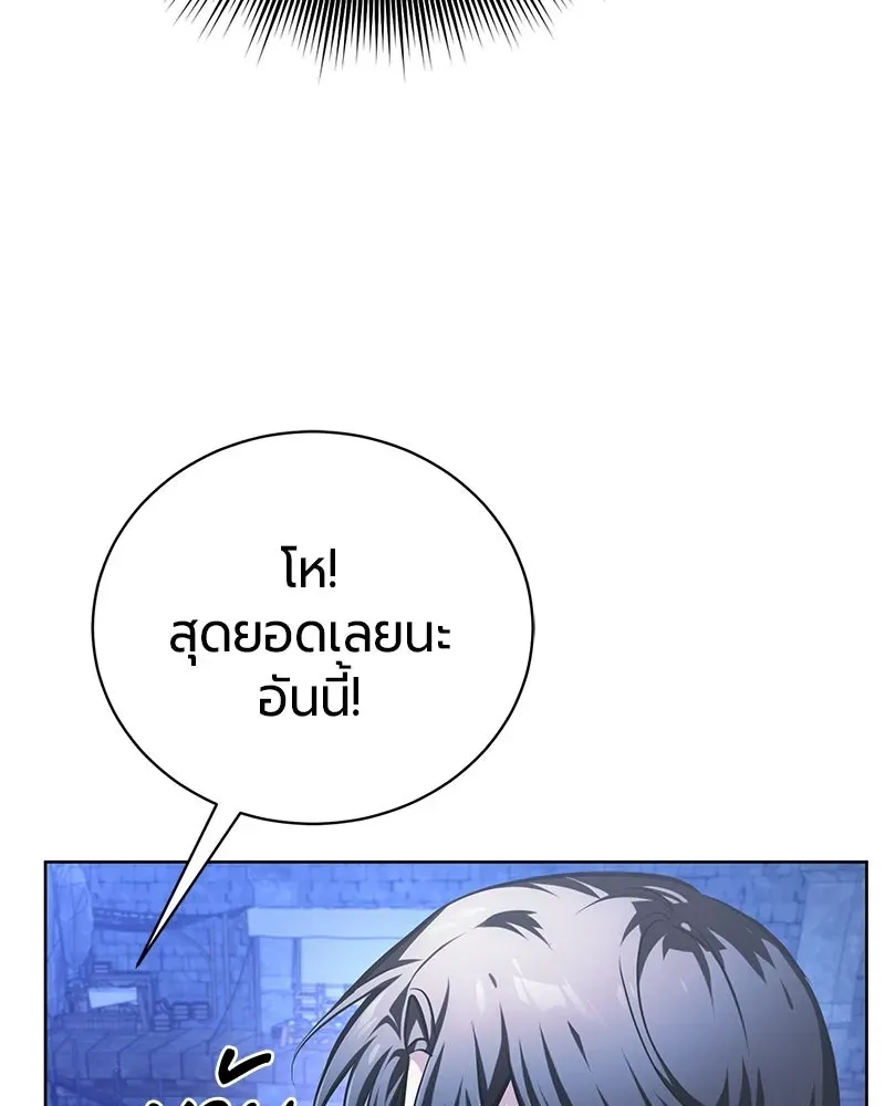 The Magic Tower_s Problem Child ต_วอ_นตรายแห_งหอคอยเวท ตอนที่ ตอนที่ 35 รูปที่ 84