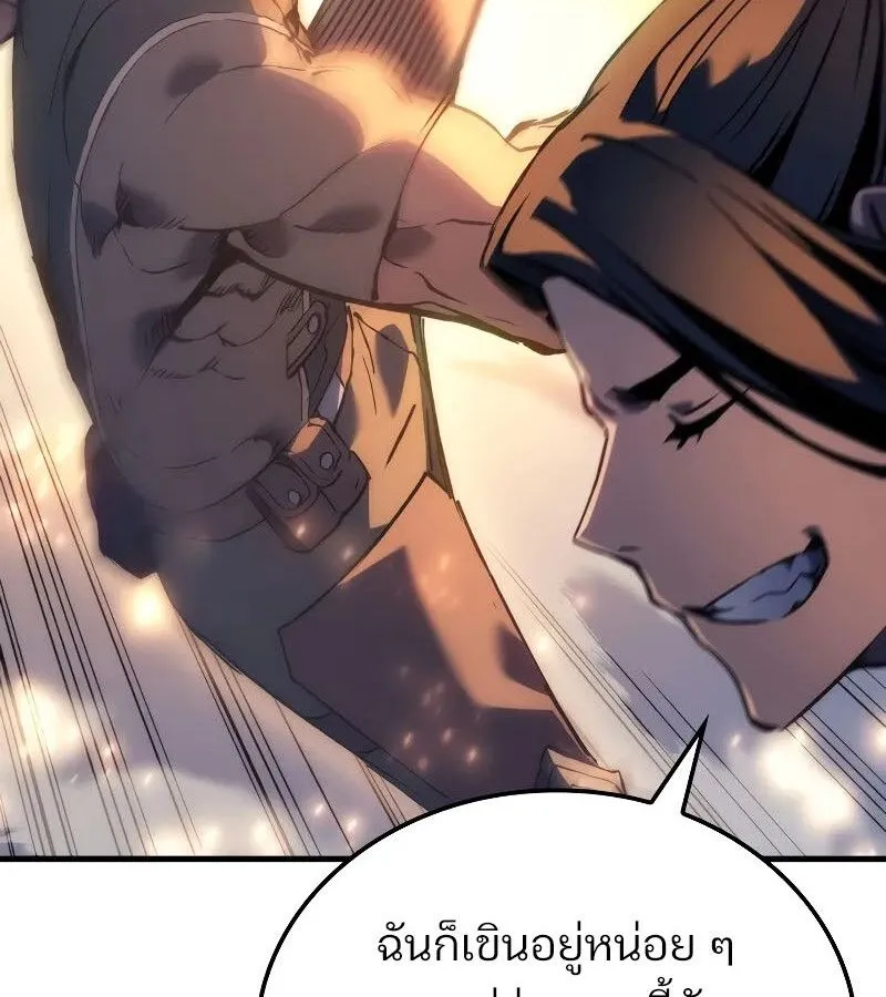 The Indomitable Martial King ตอนที่ ตอนที่ 62 รูปที่ 106