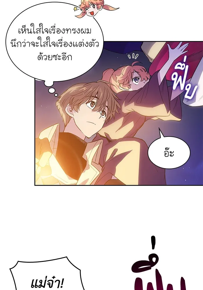 ฟิลเลียโรเซ่กับคำทำนายแห่งมงกุฎหนาม ตอนที่ 23 รูปที่ 11