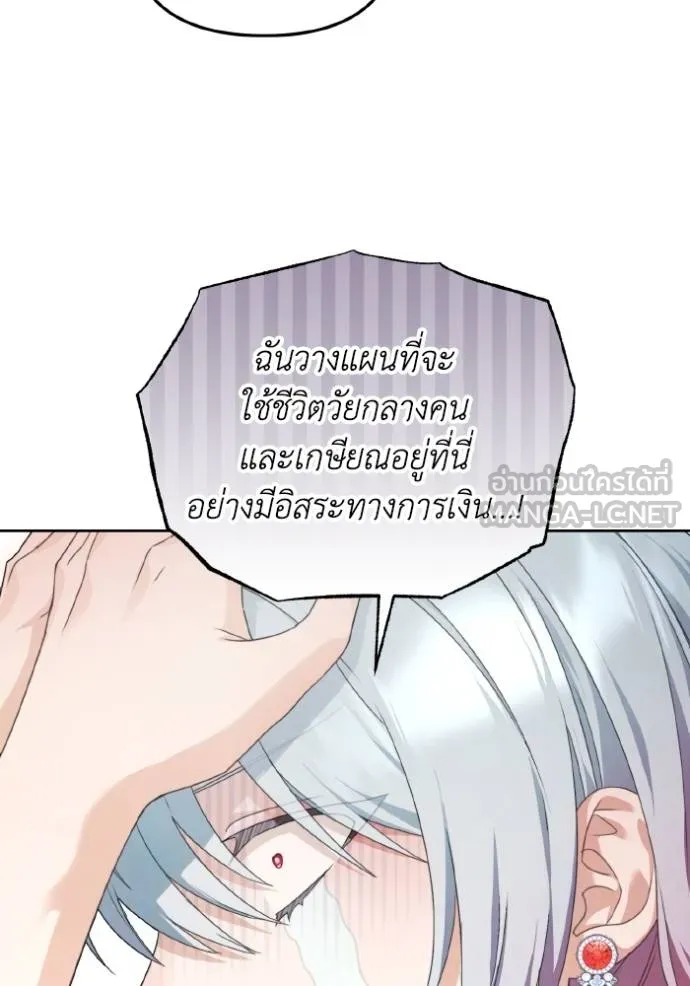 ราชินีจอมมาร ตอนที่ 4 รูปที่ 59