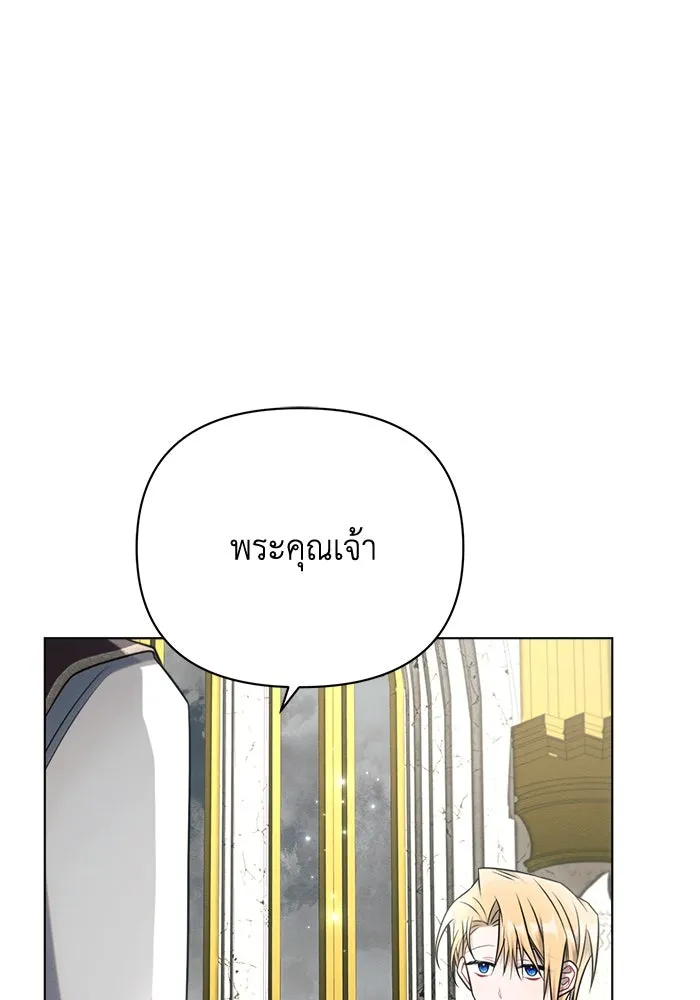แอชสตาร์ต ตอนที่ 35 รูปที่ 55