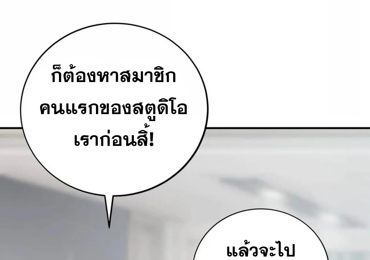 Unparalleled in the Online Gaming World ยอดคน ณ โลกออนไลน_ ตอนที่ ตอนที่ 31 รูปที่ 81