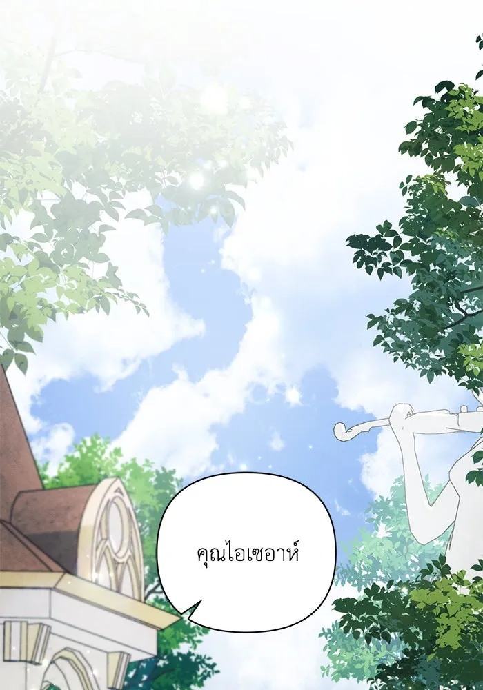 แอชสตาร์ต ตอนที่ 56 รูปที่ 7