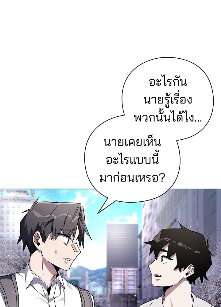 คืนแห่งโทแกบี ตอนที่ 15 รูปที่ 22