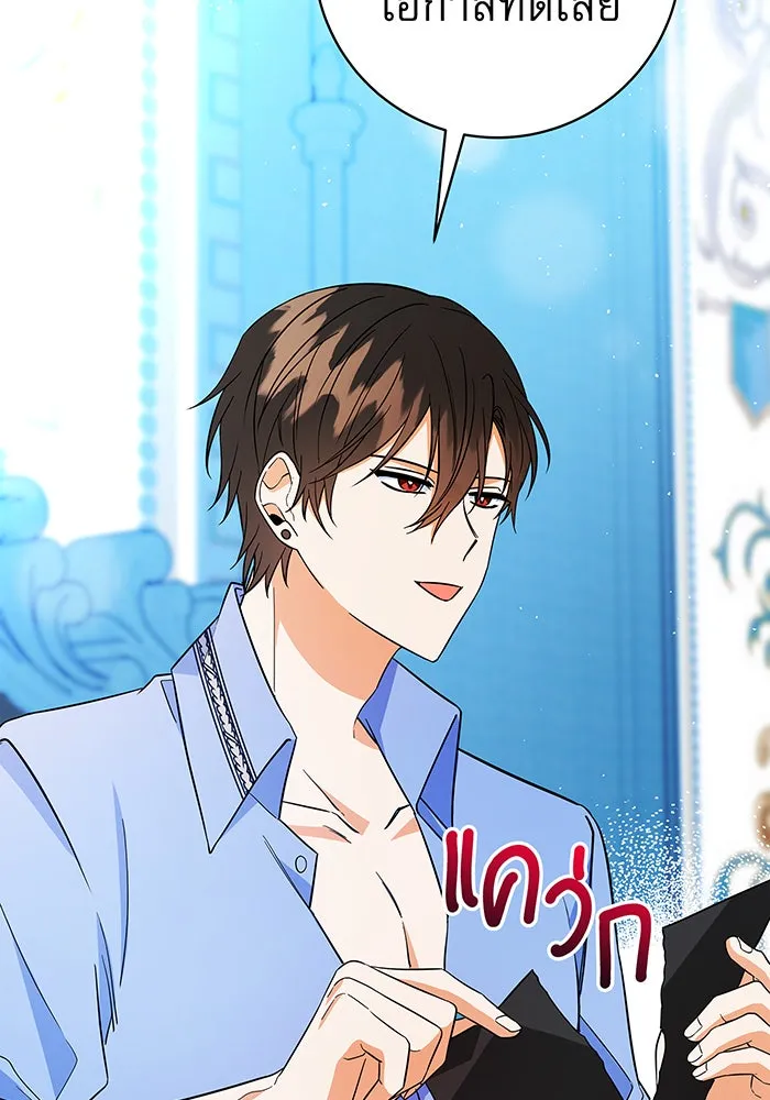 นางร้ายที่ไหนจะมีคุณธรรม ตอนที่ 22 รูปที่ 31