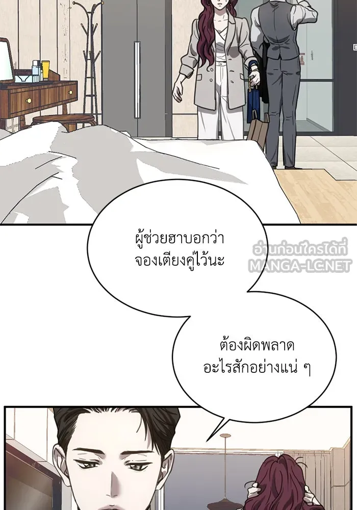 ชีวิตรักฉบับเดจาวู ตอนที่ 23 รูปที่ 12