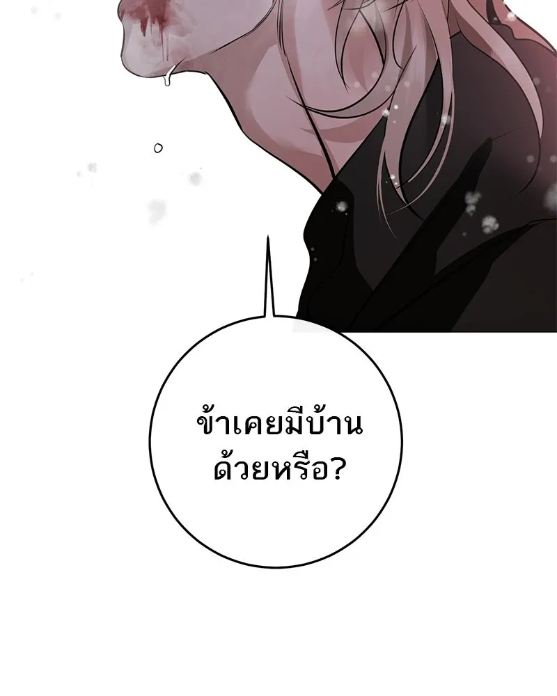 ตำนานเทพธิดาตกสวรรค์ ตอนที่ 130 รูปที่ 76