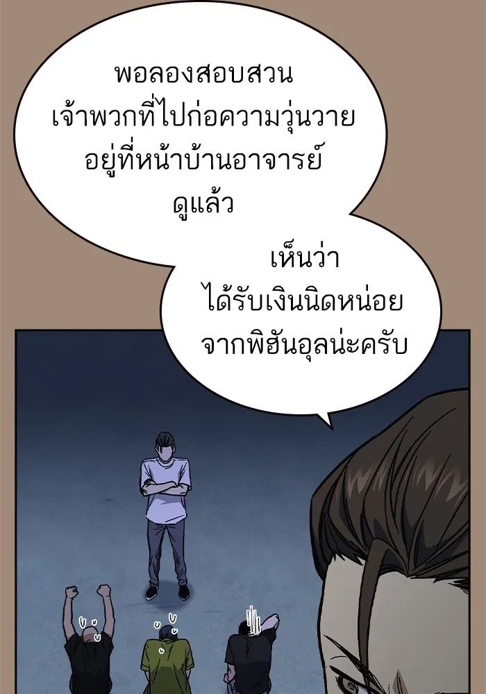 Study Group ตอนที่ 2 ในฐานะครู...! รูปที่ 31