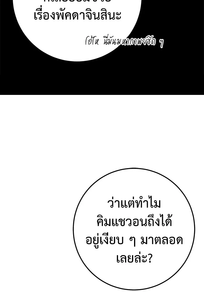 ราชินีนักบู๊ ตอนที่ 16 รูปที่ 115