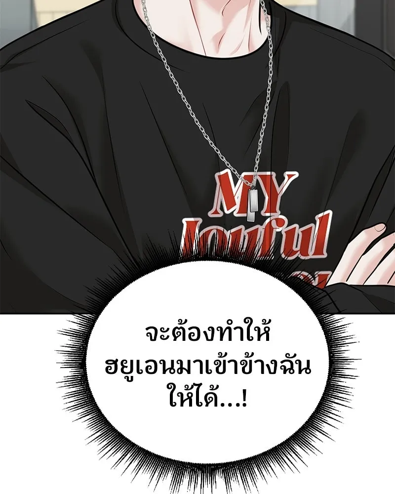 จ้า แม่คนสวย ตอนที่ 42 รูปที่ 124