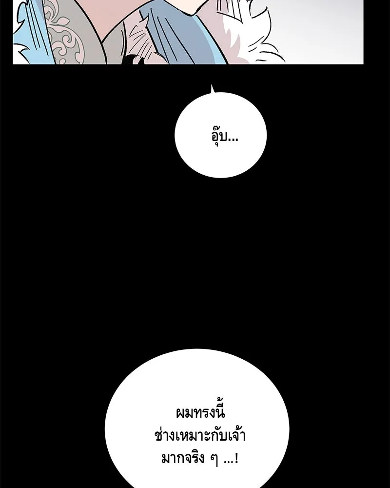 ข้าต้องไม่ใช่พระชายา ตอนที่ 81 รูปที่ 82