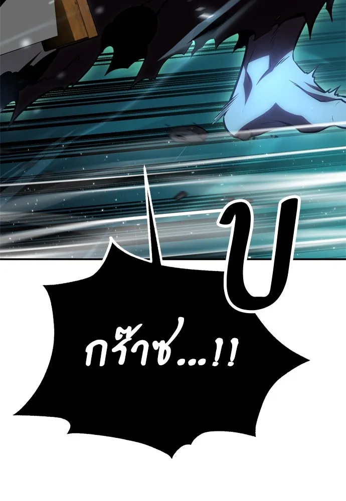 ไอ้เพลเยอร์นั่น ฉันฆ่ามันเอง ตอนที่ 42 รูปที่ 161