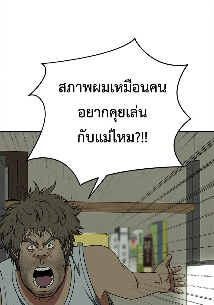 ช่วยเปลี่ยนฉันที ตอนที่ 210. ซีซัน 2 แบคซูยง 2 รูปที่ 113