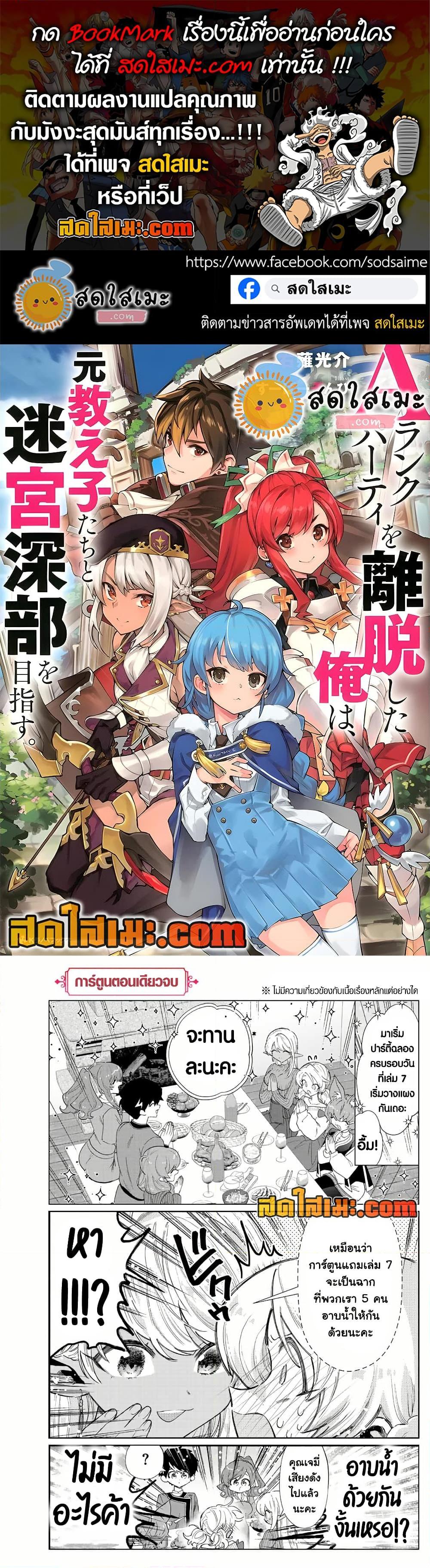 Manga-lc-com อ่านมังงะ อ่านการ์ตูน ออนไลน์ ฟรี A Rank Party wo Ridatsu Shita Ore wa, Moto Oshiego Tachi to Meikyuu Shinbu wo Mezasu ตอนที่ 1 2 3 4 5 6 7 8 9 10 11 12 13 14 ฟรี ไม่มีโฆษณา Manga-lc - อ่าน มังงะ อ่าน การ์ตูน ออนไลน์ อ่านมังงะ ฟรี