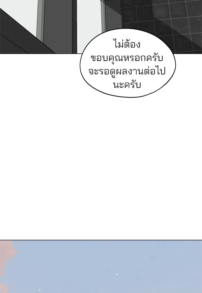 สวยเองนักเลงพอ ตอนที่ 42 รูปที่ 65
