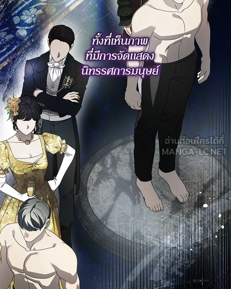 กำราบรักร้ายนายจอมพยศ ตอนที่ 19 รูปที่ 87