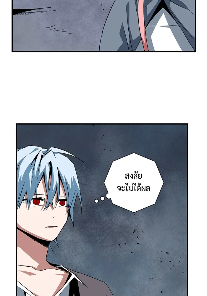 หนึ่งก้าวสู่เจ้ามาร ตอนที่ 68 ราชา (25) รูปที่ 7