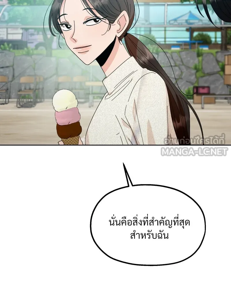 Pyramid Game เกมพีระมิด ตอนที่ 72 รูปที่ 93