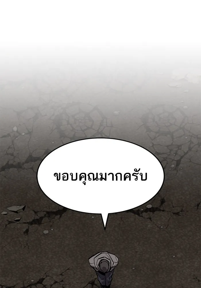 ยอดคนเลเวลทะลุ ตอนที่ 35 บุกทางเหนือ (7) รูปที่ 212