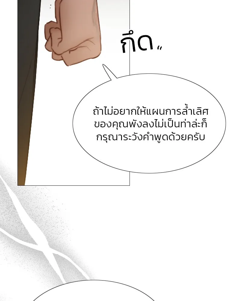 เซเรน่า ตอนที่ 6 รูปที่ 64