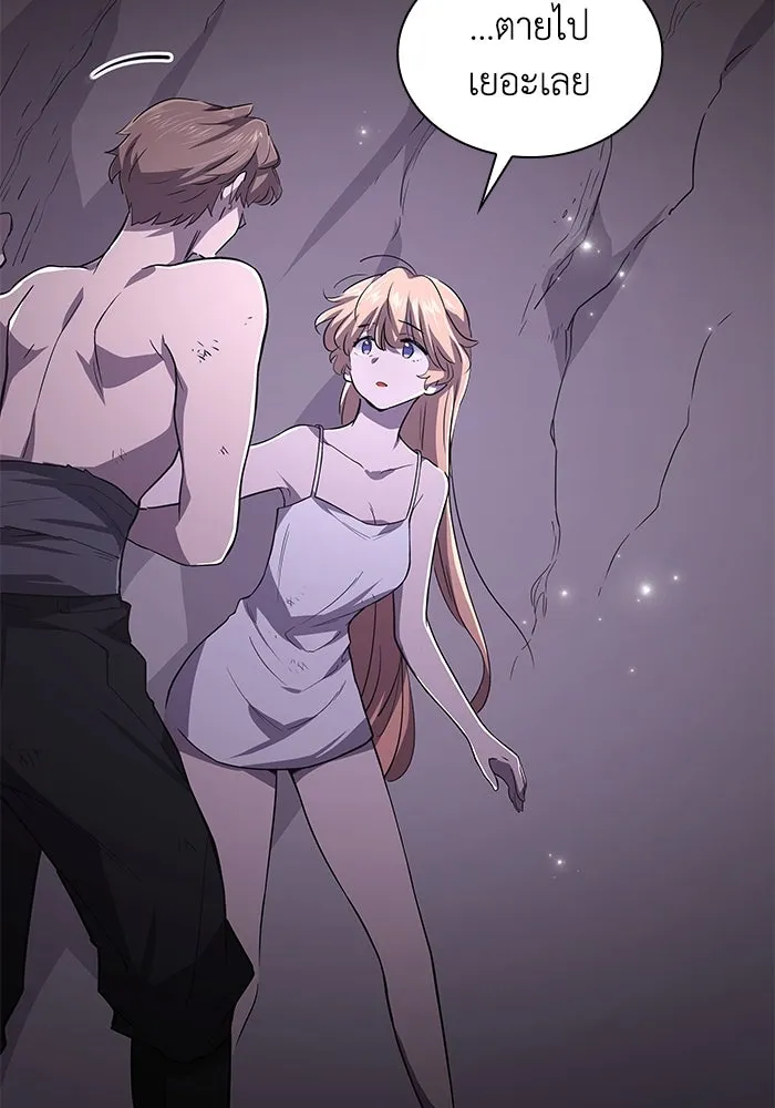 ฟิลเลียโรเซ่กับคำทำนายแห่งมงกุฎหนาม ตอนที่ 75 รูปที่ 83