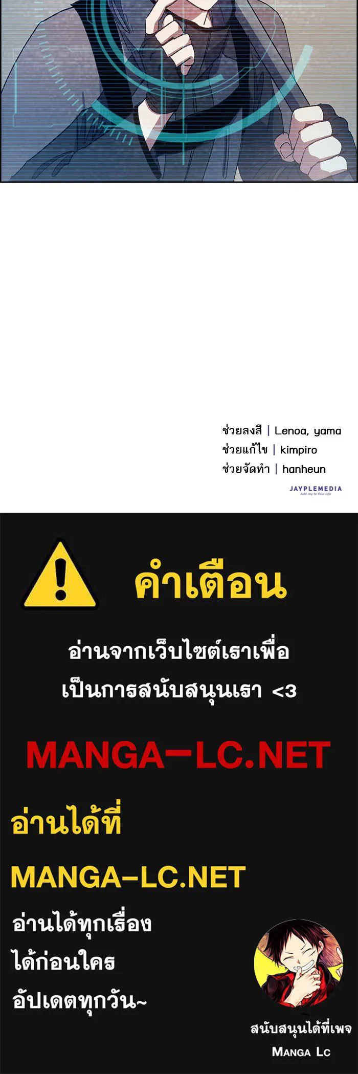 My S-Class Hunters ตอนที่ 23 ฝึกปฏิบัติบุกดันเจี้ยน รูปที่ 82