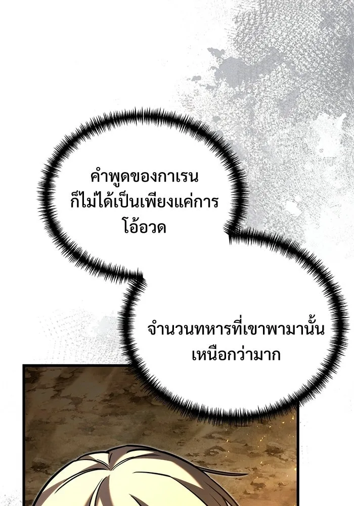 อัศวินดำล่าท้าเวลา ตอนที่ 58 รูปที่ 25