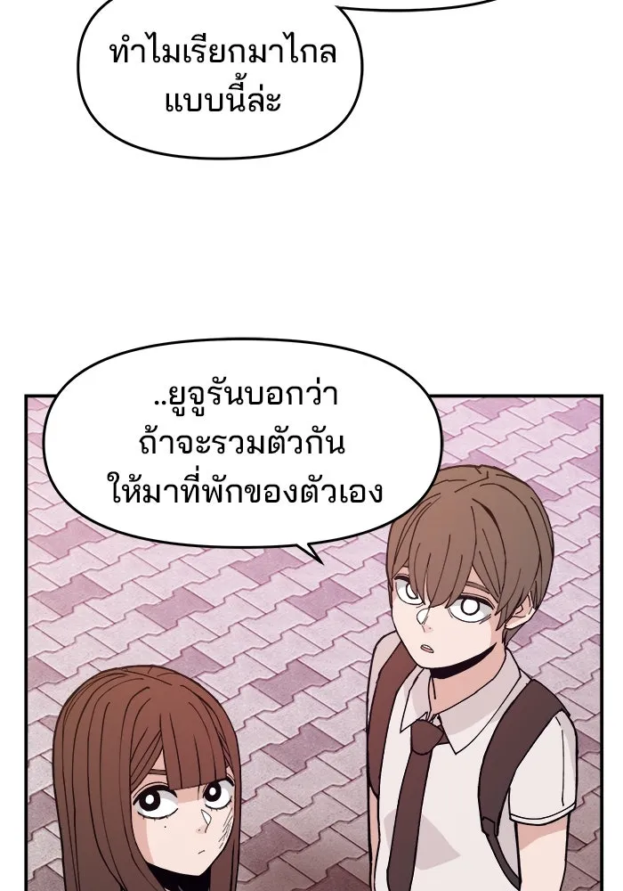 ห้องเรียนสาวแสบ ตอนที่ 11 รูปที่ 103