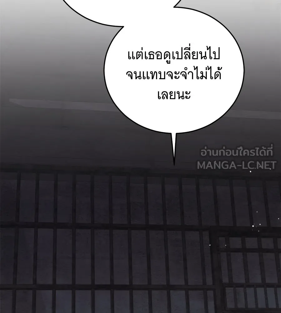 แกล้งตายให้หายแค้น ตอนที่ 38 รูปที่ 3