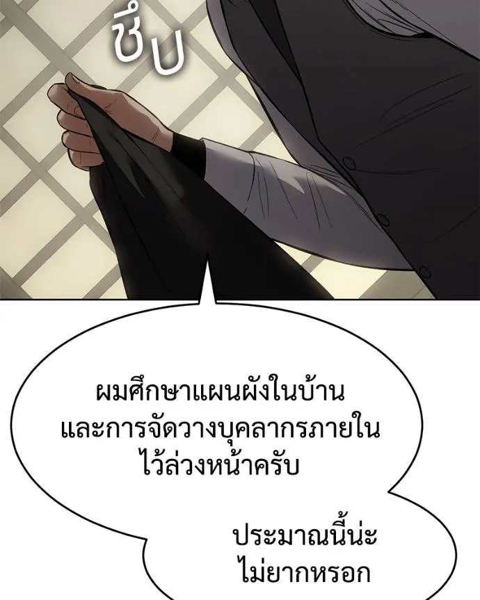 Baek XX ตอนที่ 107 รูปที่ 133