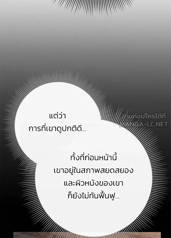 คืนแห่งโทแกบี ตอนที่ 59 รูปที่ 16