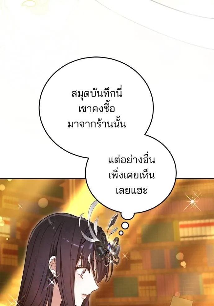 เจ้าสาวอัคนีดำ ตอนที่ 61 รูปที่ 14