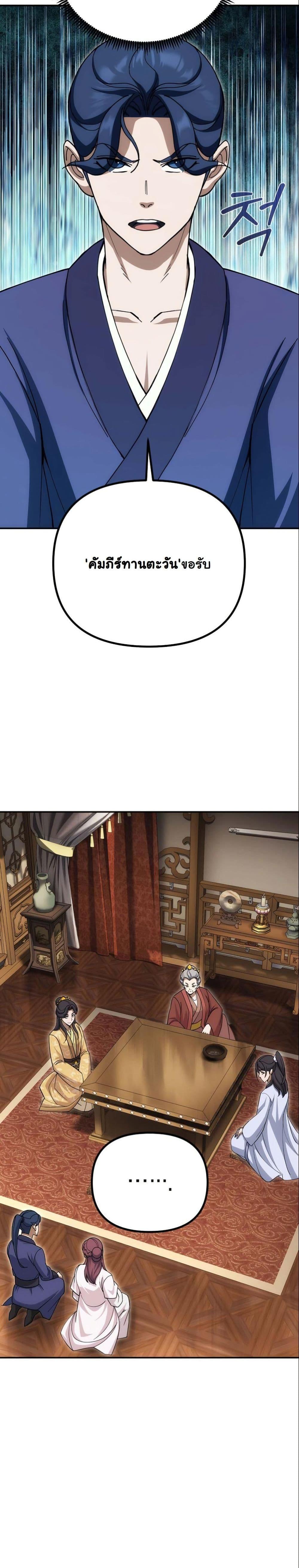 Manga-lc-com อ่านมังงะ อ่านการ์ตูน ออนไลน์ ฟรี The Eunuch’s Second Life ตอนที่ 1 2 3 4 5 6 7 8 9 10 11 12 13 14 ฟรี ไม่มีโฆษณา Manga-lc - อ่าน มังงะ อ่าน การ์ตูน ออนไลน์ อ่านมังงะ ฟรี