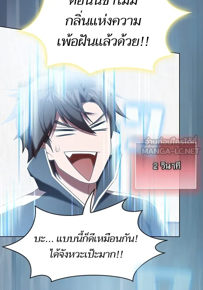 ผู้เล่นขั้นเทพแห่งหอคอยฝึกสอน ตอนที่ 171 รูปที่ 63