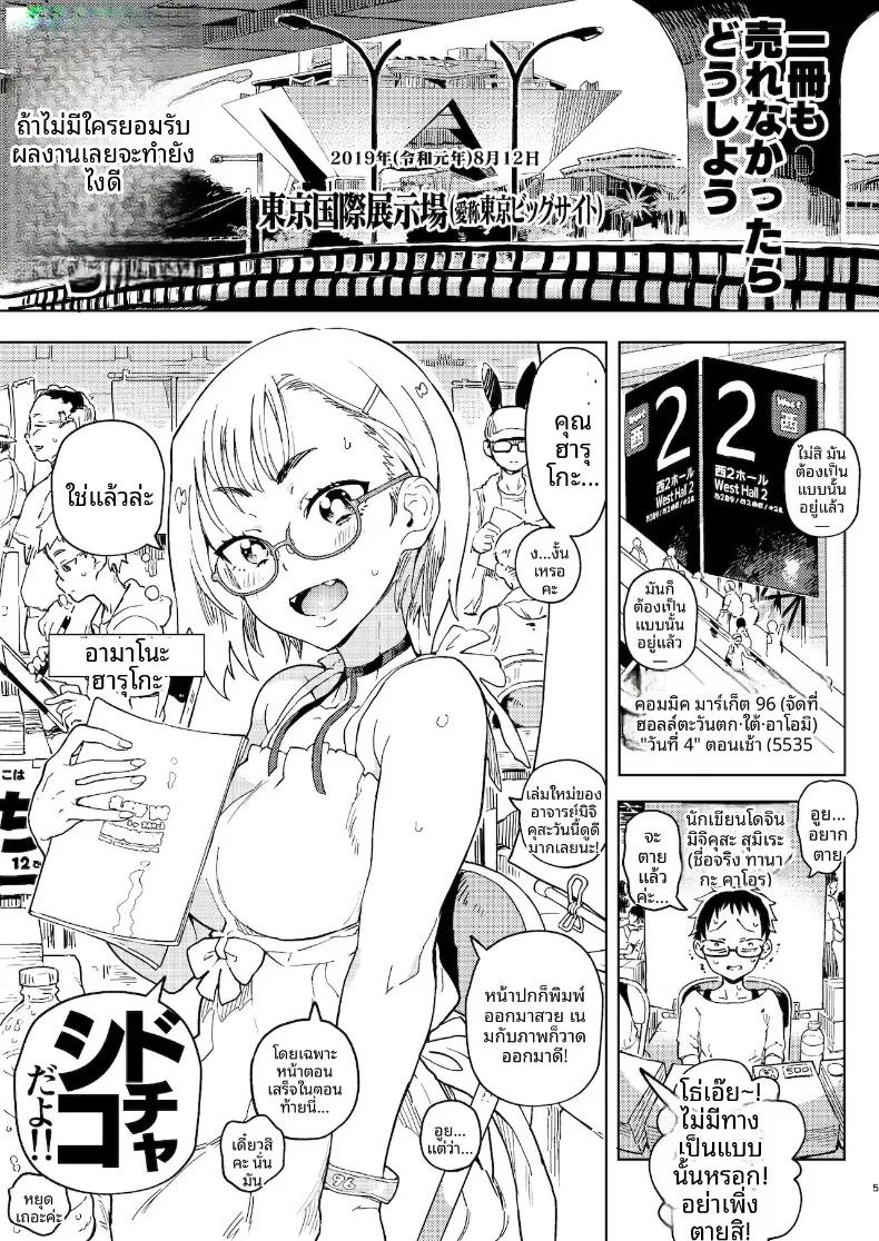 Doujin-Lc- อ่าน โดจิน มังฮวา เกาหลี ญี่ปุ่น จีน แปลไทย คุณอามาโนะกาวะกับผม (Norinko) ตอนที่ 1 2 3 4 5 6 7 8 9 10 11 12 13 14 ฟรี ไม่มีโฆษณา อ่าน โดจิน Manhwa เกาหลี ญี่ปุ่น จีน เรามีครบ คัดมาให้เน้นๆ โดจิน 18+ รับประกันความฟินโดย  Doujin Lc