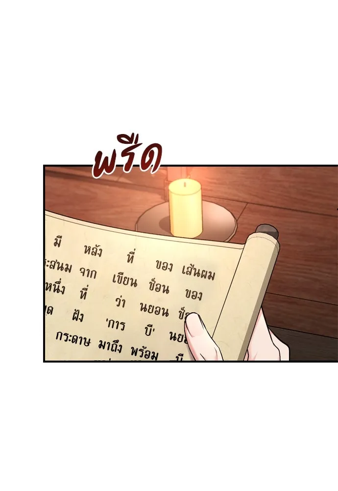 ข้าเนี่ยนะเป็นพระสนม ตอนที่ 26 เด็กน้อยก็อยากกินถังหูลู่เหมือ รูปที่ 62