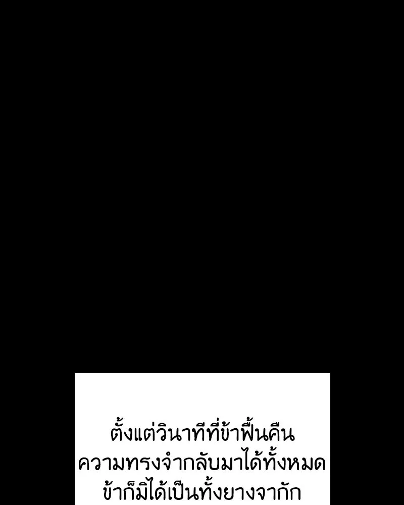 เกิดอีกทีเป็นว่าที่ประมุขลัทธิมาร ตอนที่ 151 รูปที่ 83