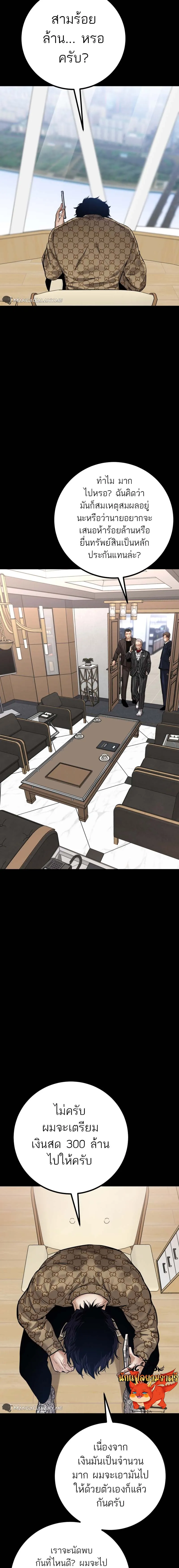 Blade of Retribution ดาบแห_งการลงท_ณฑ_ ตอนที่ ตอนที่ 21 รูปที่ 7