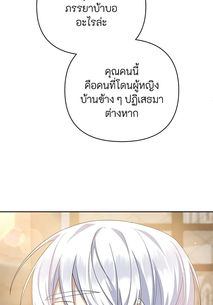 อยู่ดี ๆ ก็มีนางเอกนิยายเป็นเพื่อนบ้าน ตอนที่ 4 รูปที่ 76