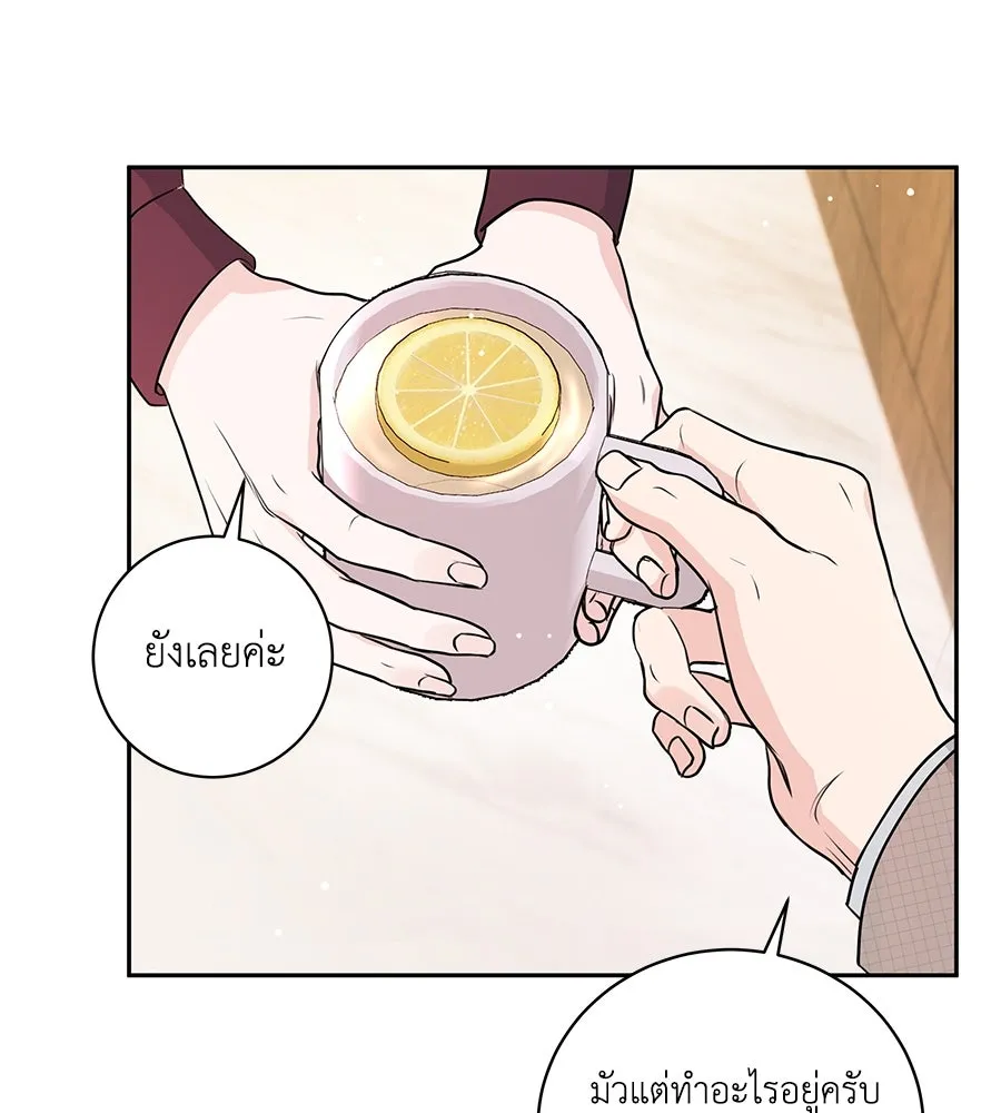 คิมหันต์นิรันดร ตอนที่ 5 รูปที่ 41